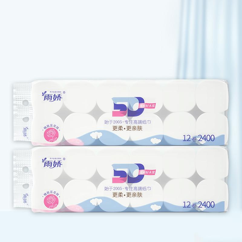 云柔12卷2500圆卷（2400g）