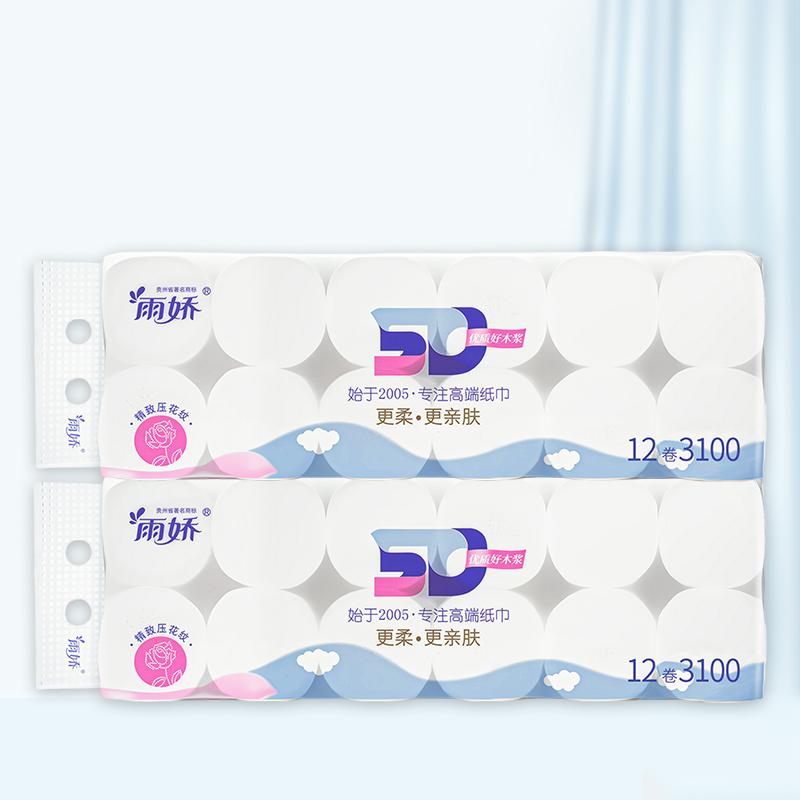云柔12卷3100圆卷（3000g）