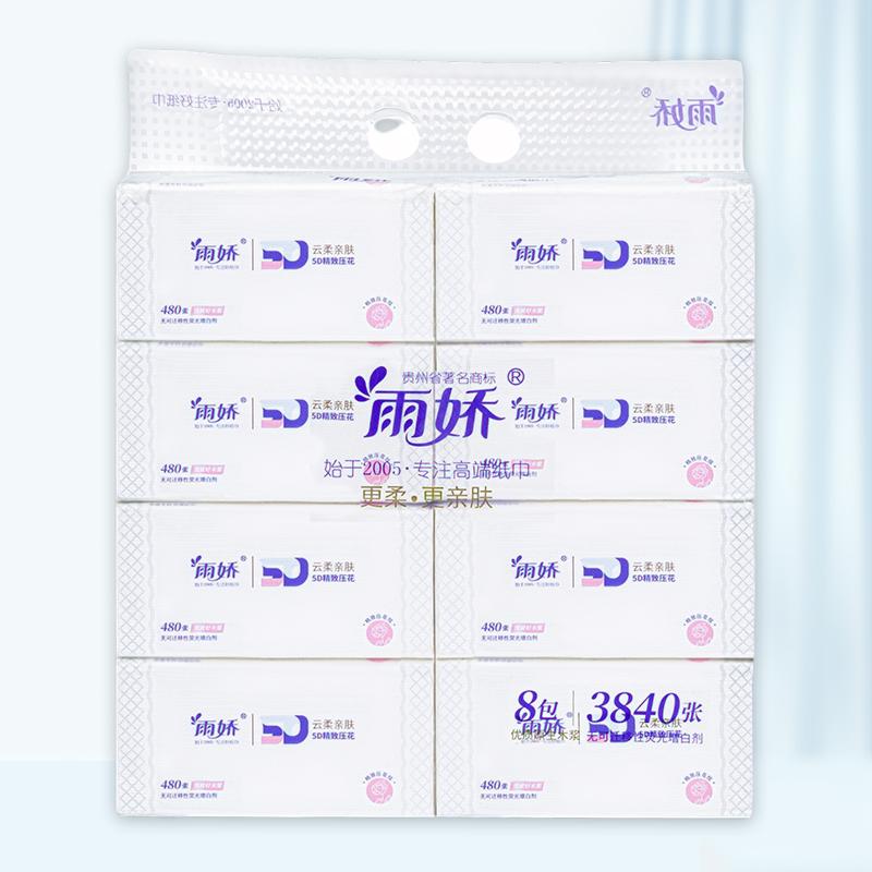 云柔5D精致压花8包153mm（480张）抽纸